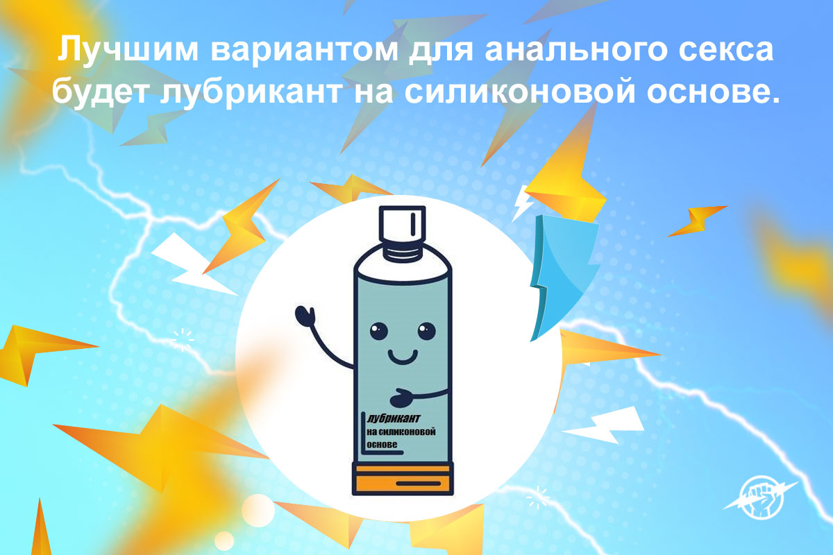 лучший анальный лубрикант