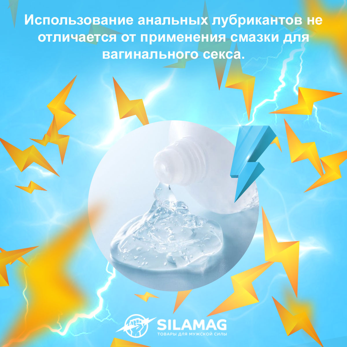 смазка для интимного применения анальная