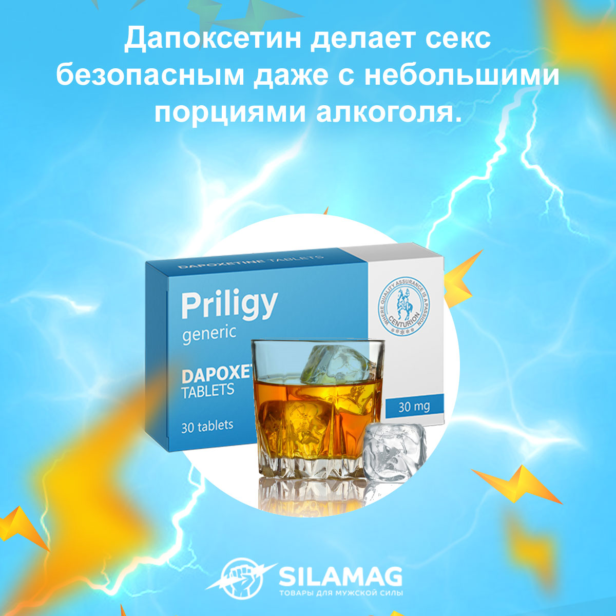 дапоксетин отзывы цена