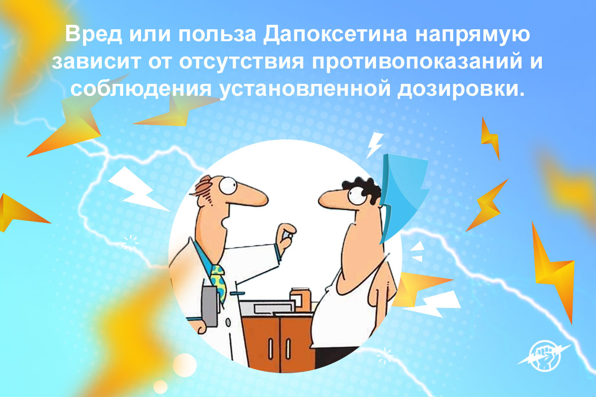 дапоксетин российские аналоги фото
