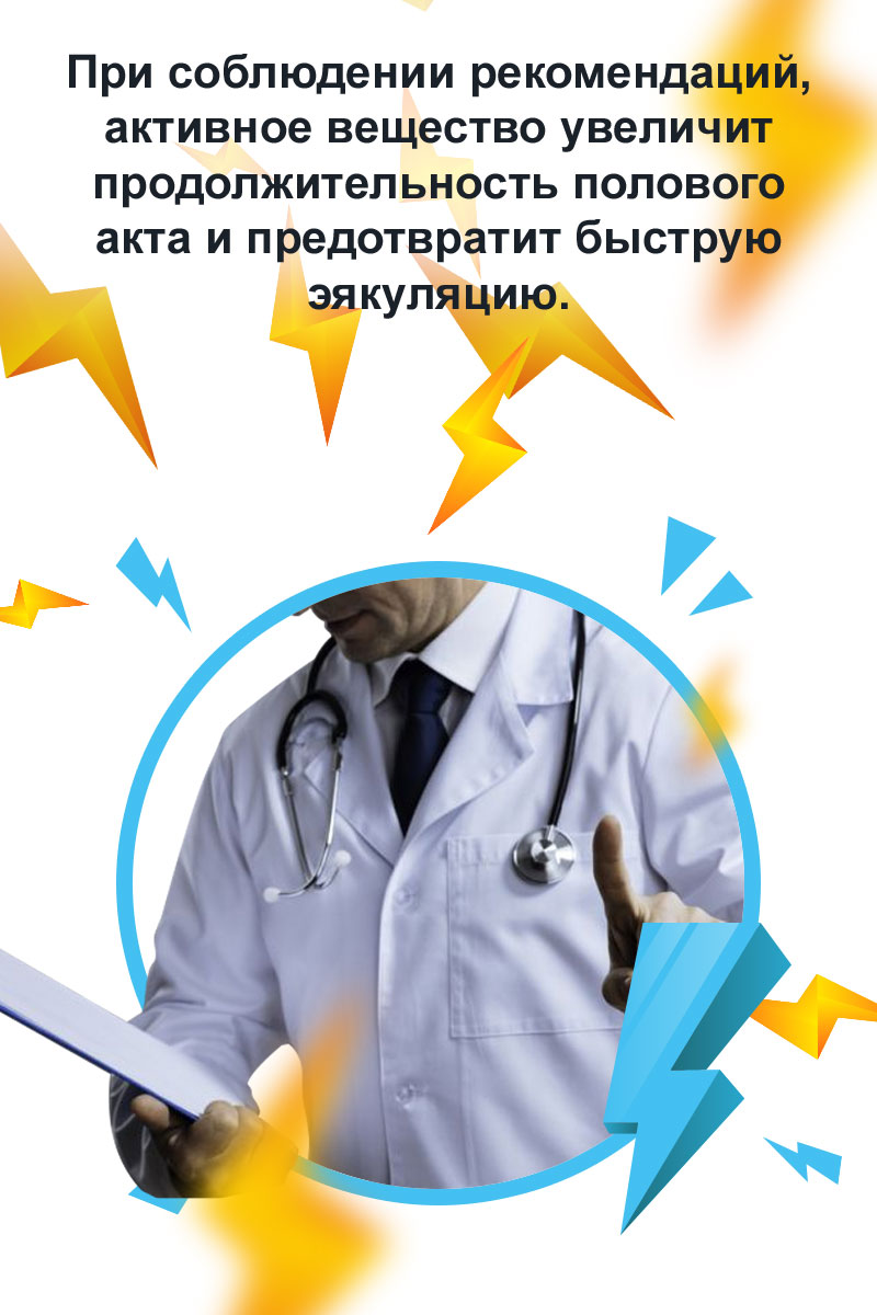 дапоксетин заказать