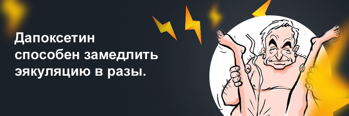 поксет 60 купить