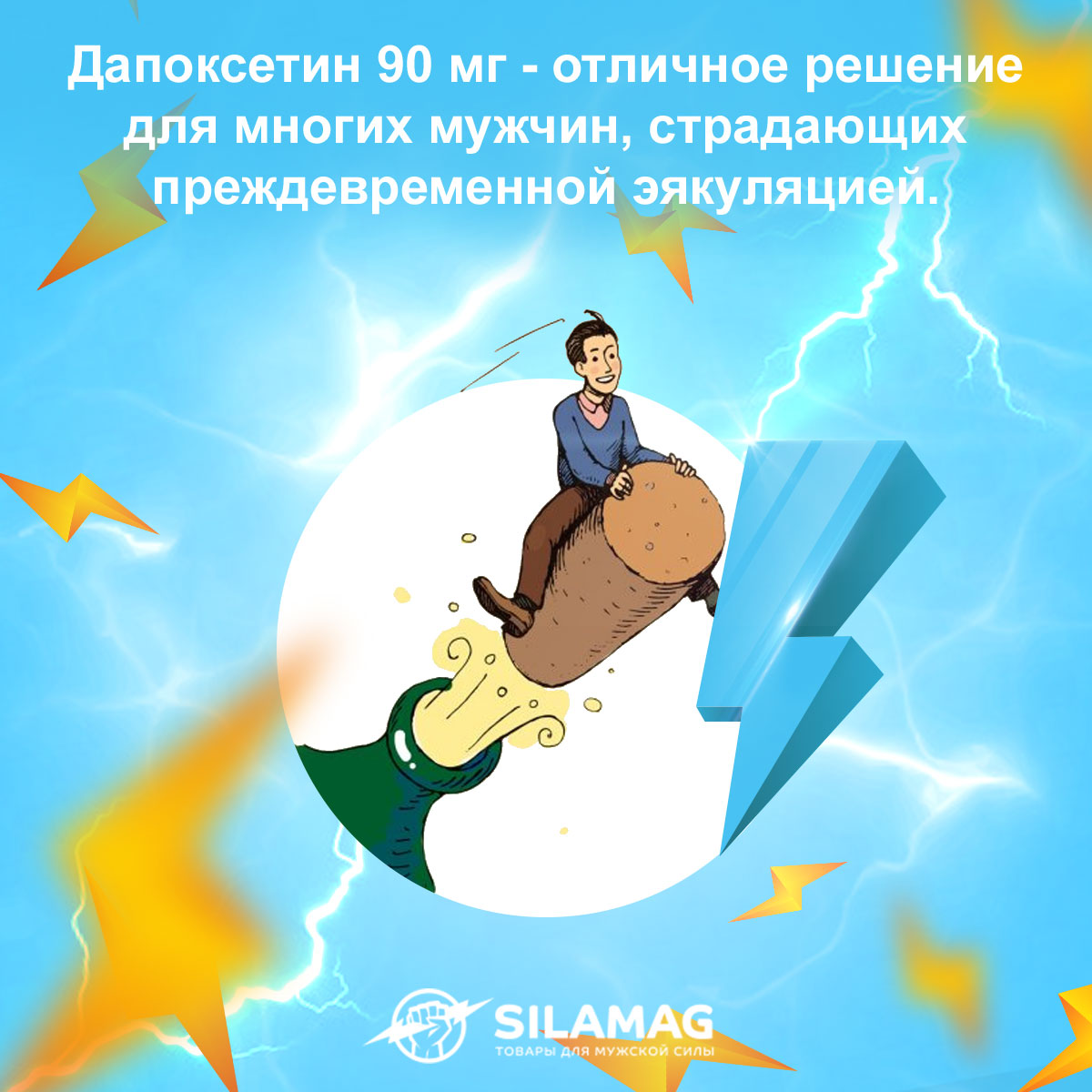 дапоксетин 90 мг купить