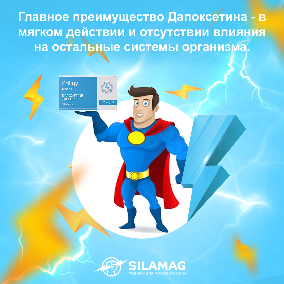 дапоксетин показания к применению