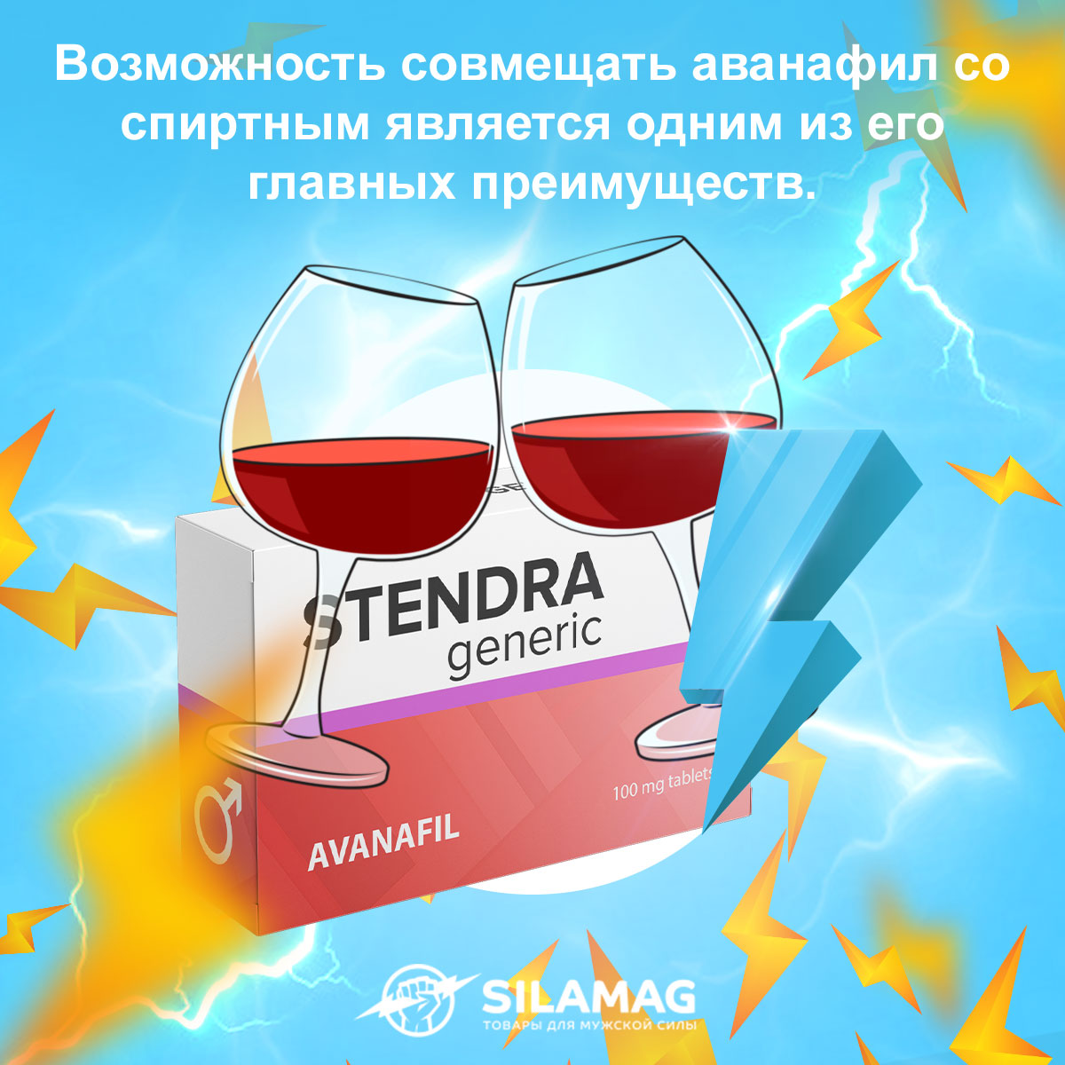 аванафил аптека заказать оптом