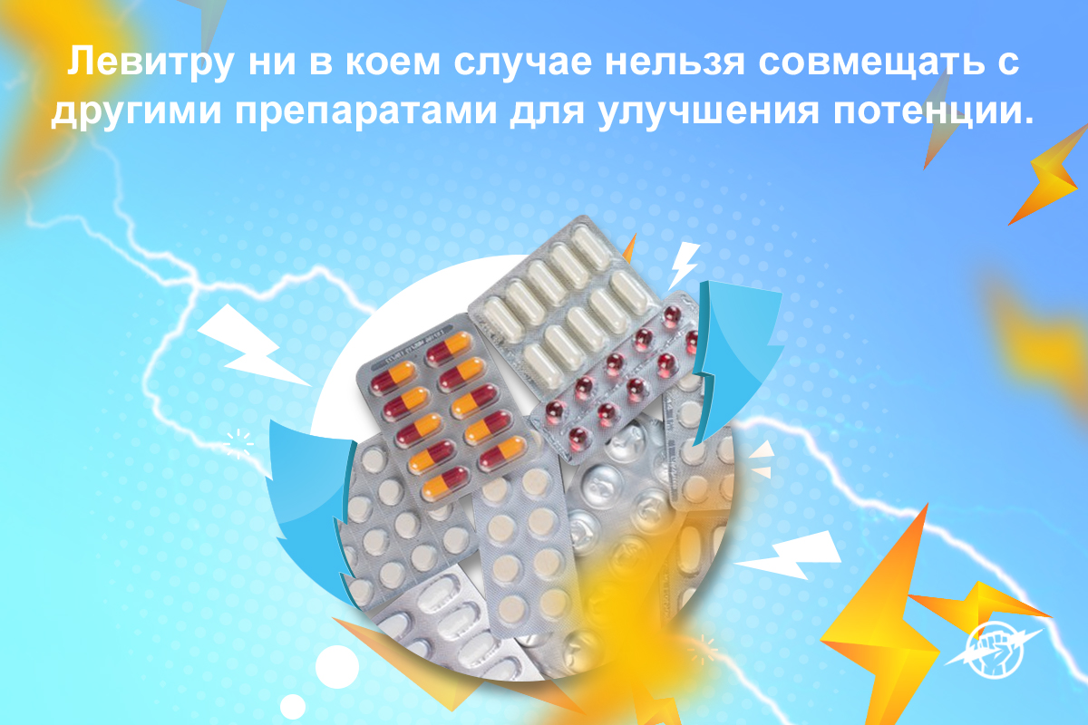 дженерик левитра дешево