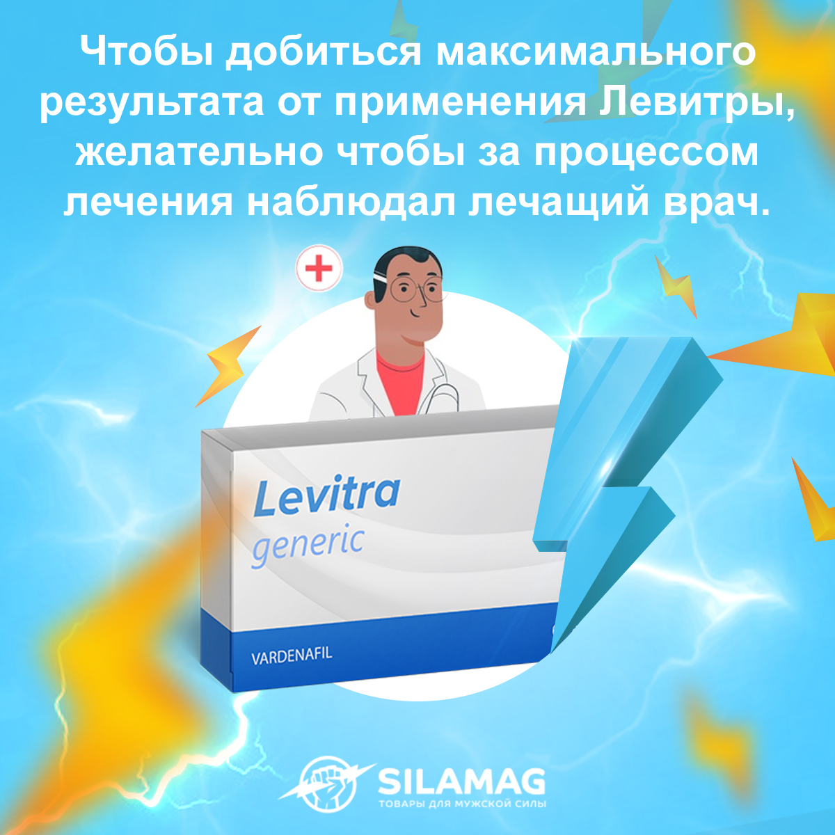купить левитра онлайн