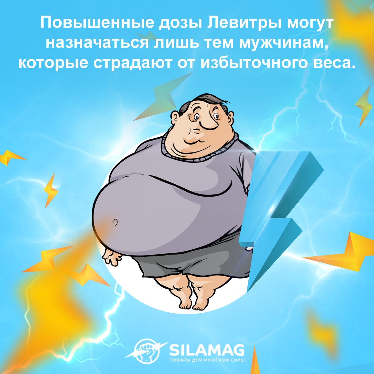 левитра купить в интернет
