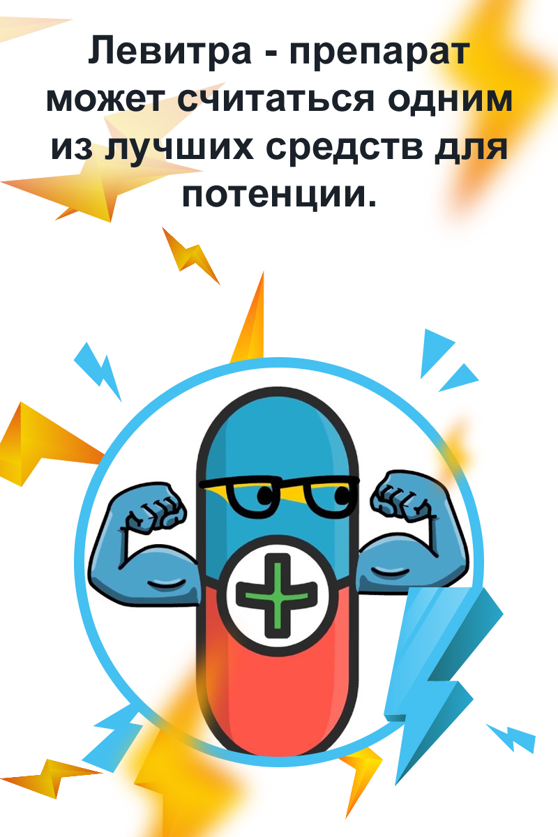 сколько стоит варденафил
