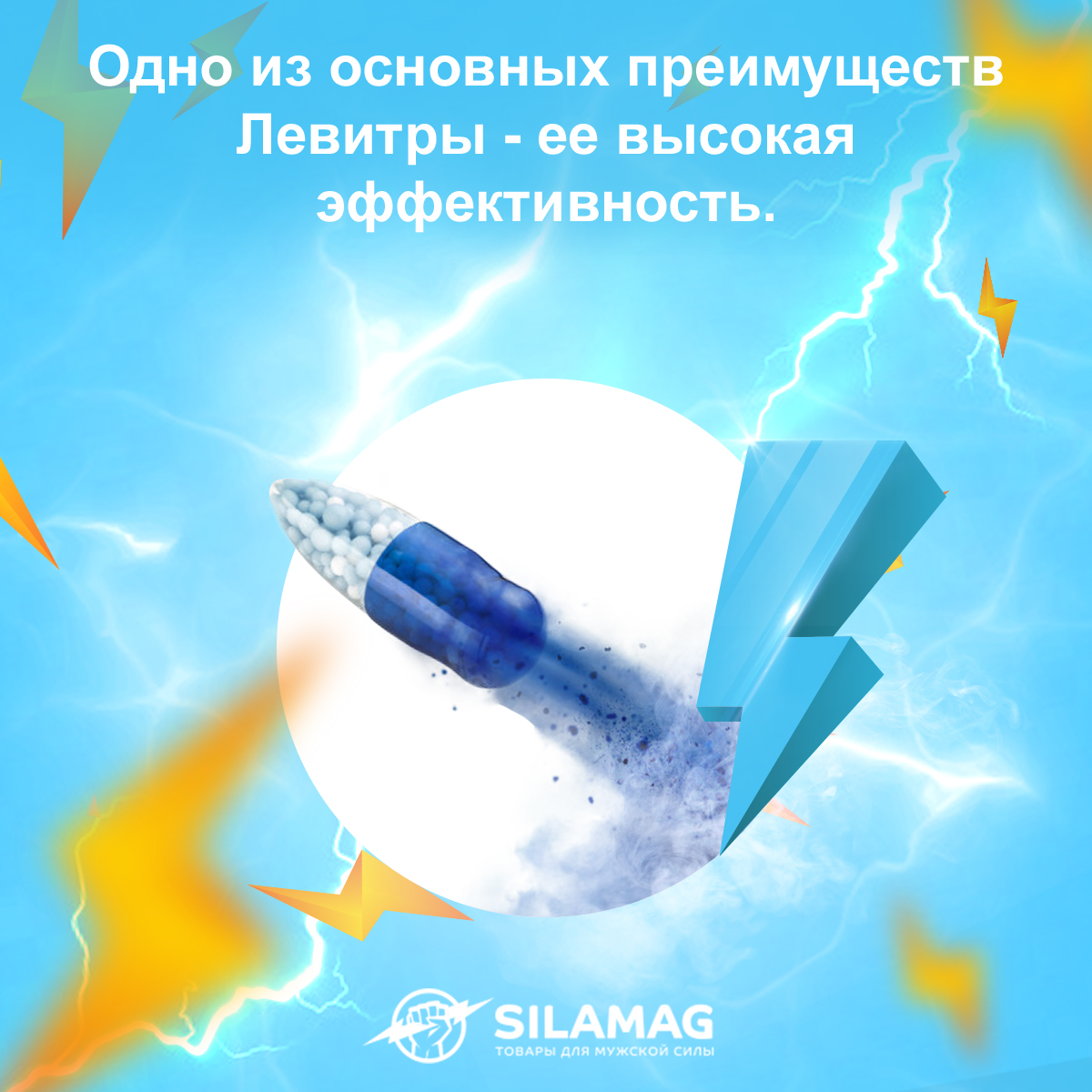 левитра отзывы