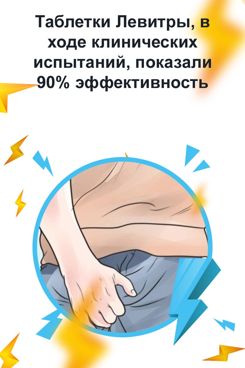 сколько стоит левитра