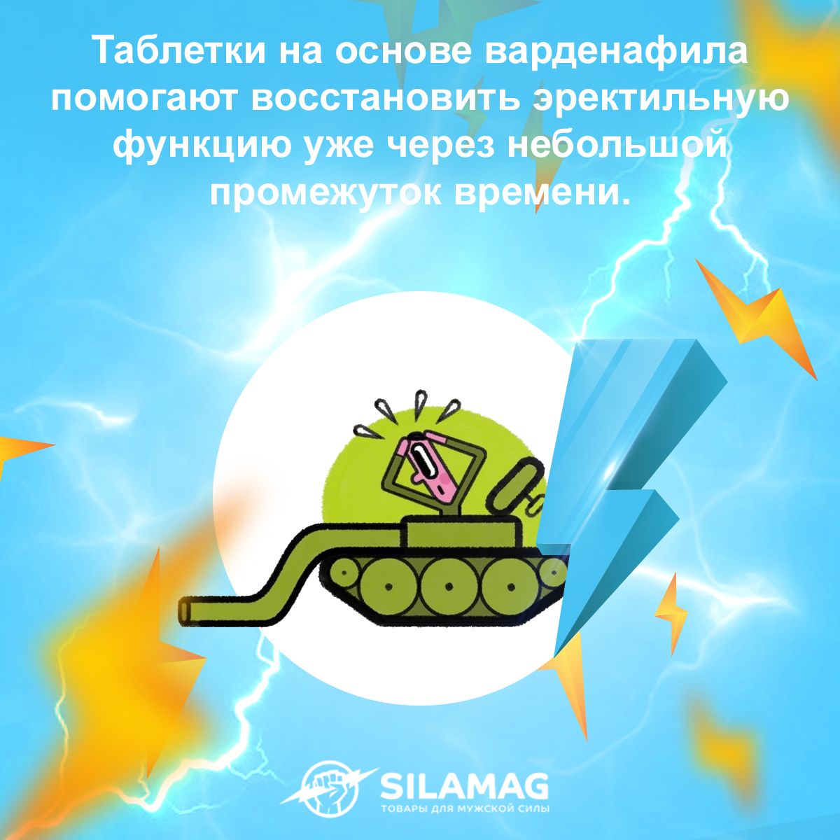 варденафил купить