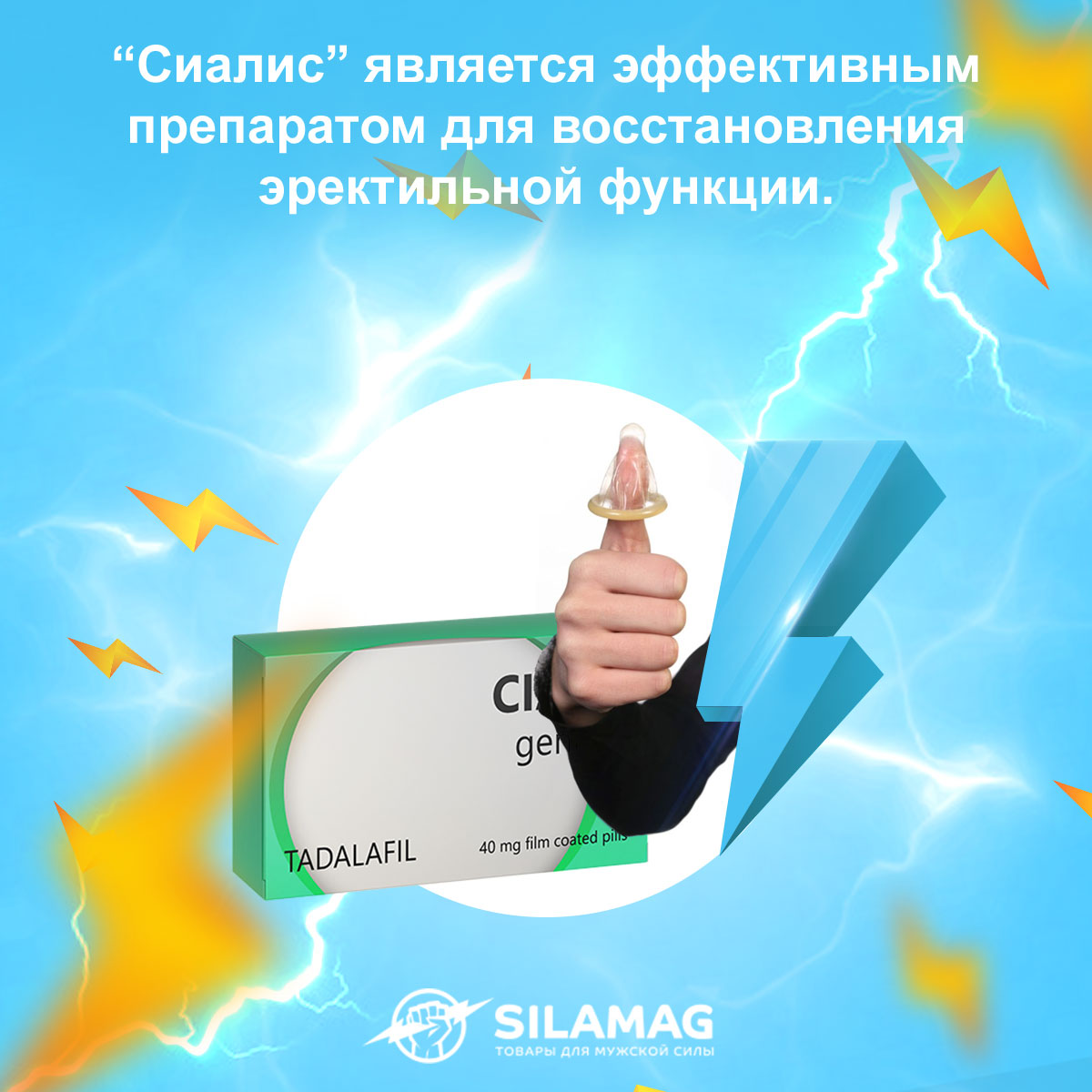 сиалис стоимость в России