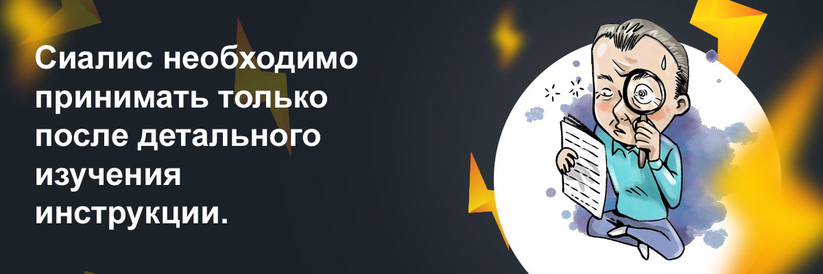 сколько стоит сиалис