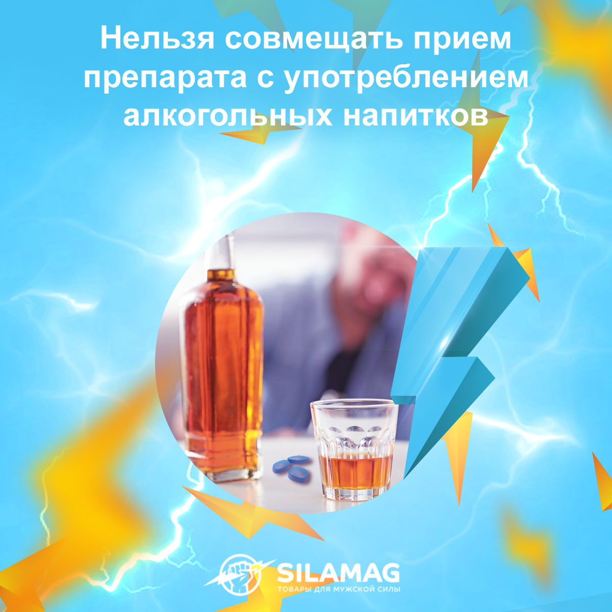 побочные эффекты