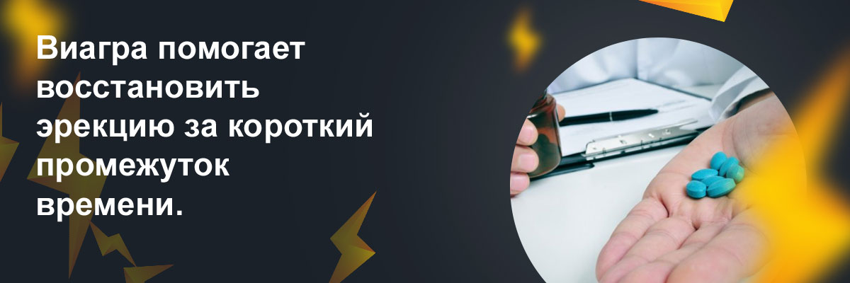 виагра опт