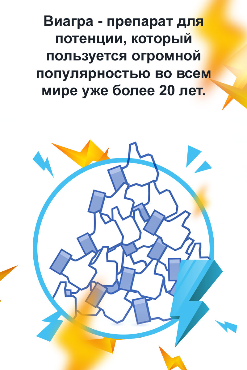 виагра стоимость
