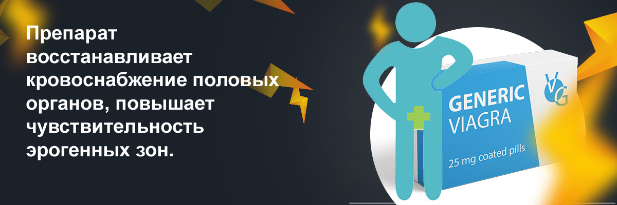 силденафил инструкция по применению