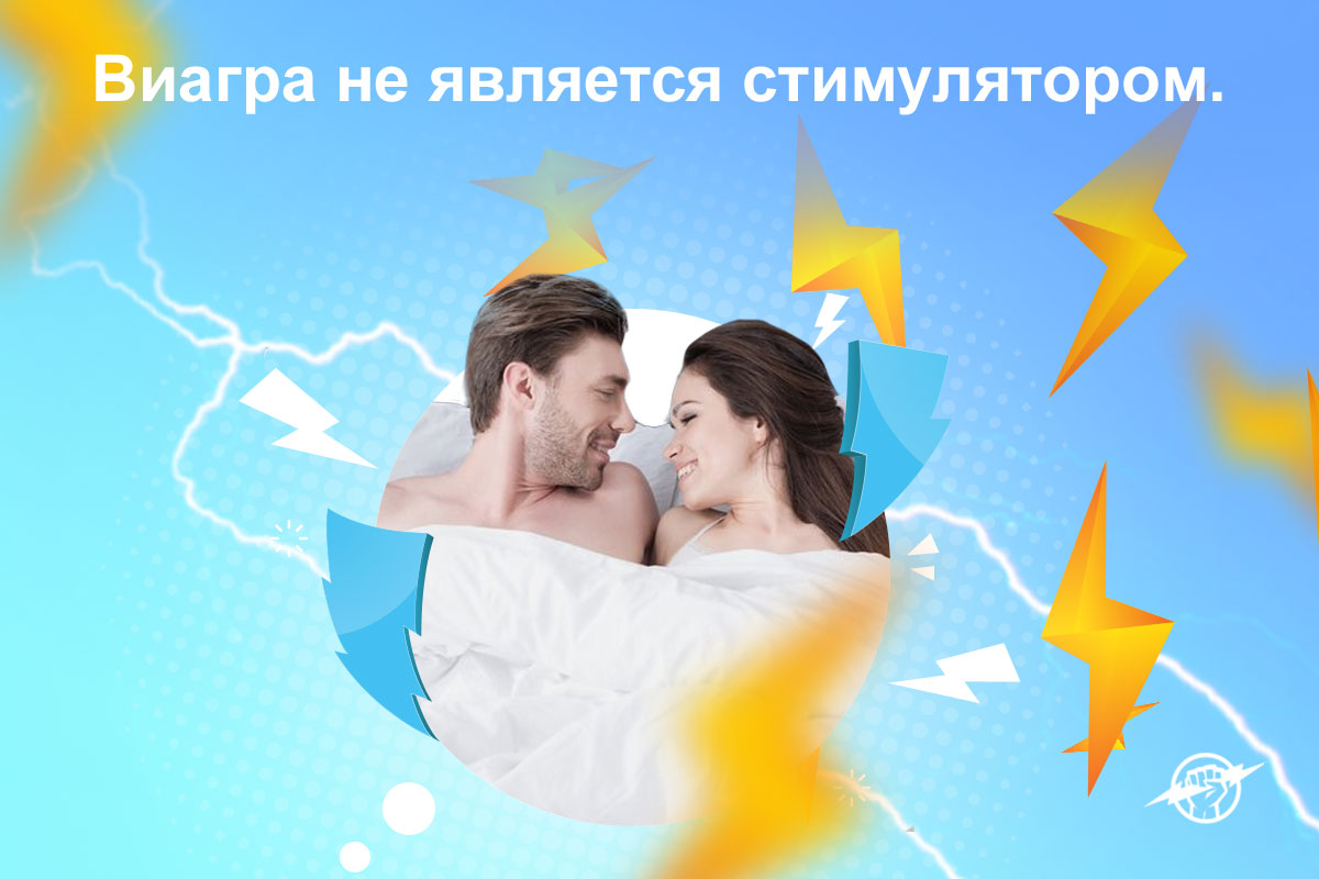 вредна ли виагра