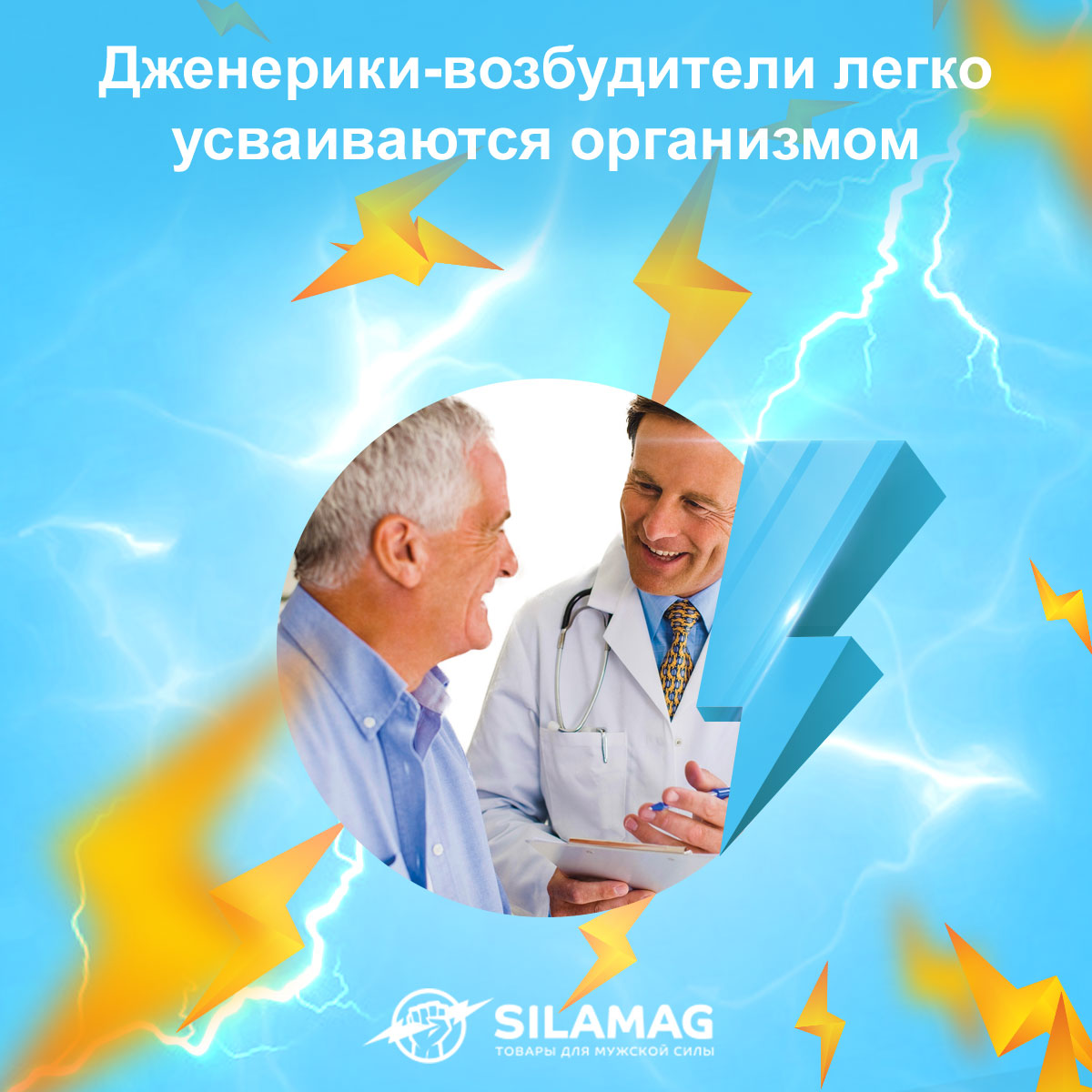 дженерики москва