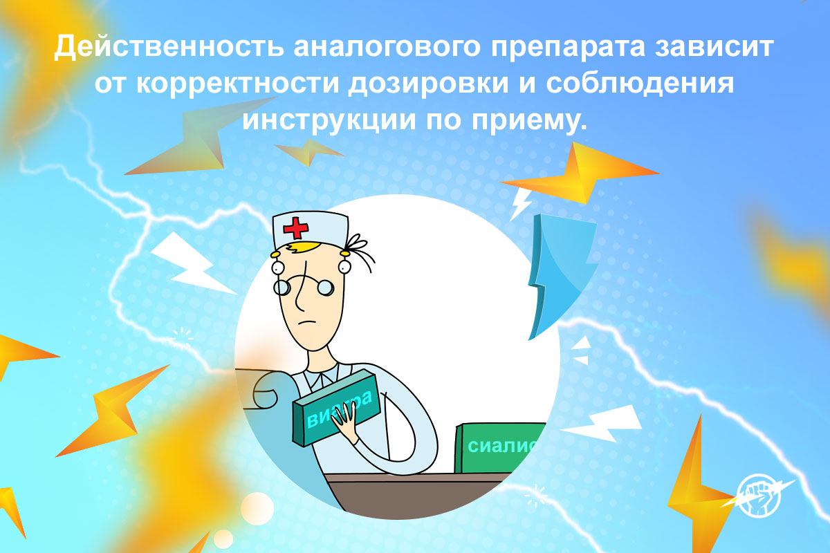 дженерики купить в интернет магазине недорого