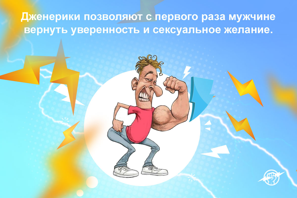 дженерики цена
