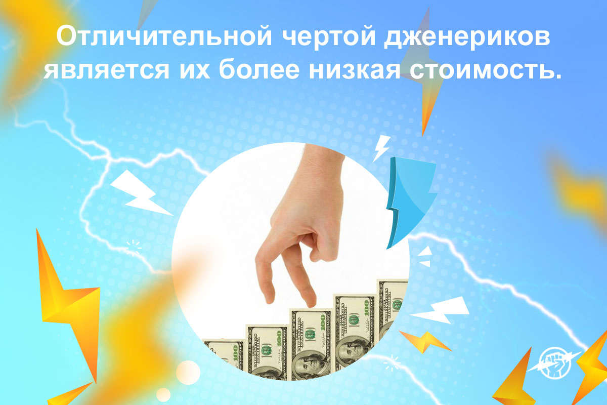 лекарства дженерики официальный список