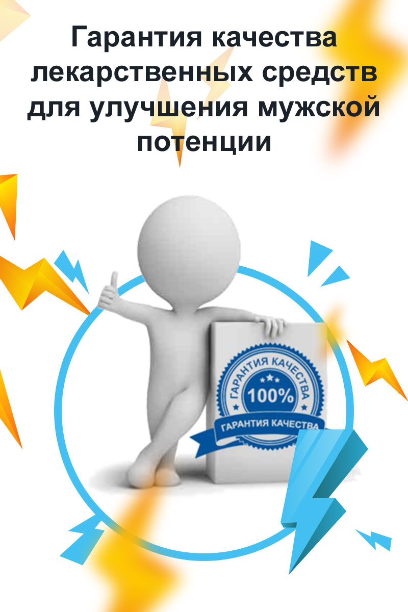 дженерики купить