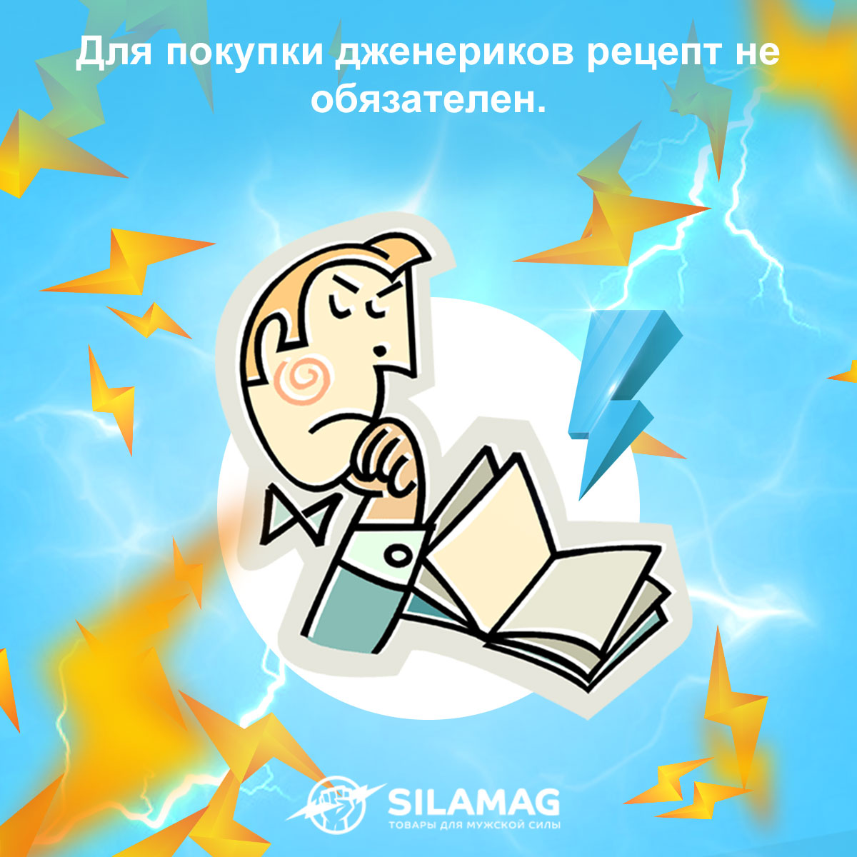 что означает слово дженерик