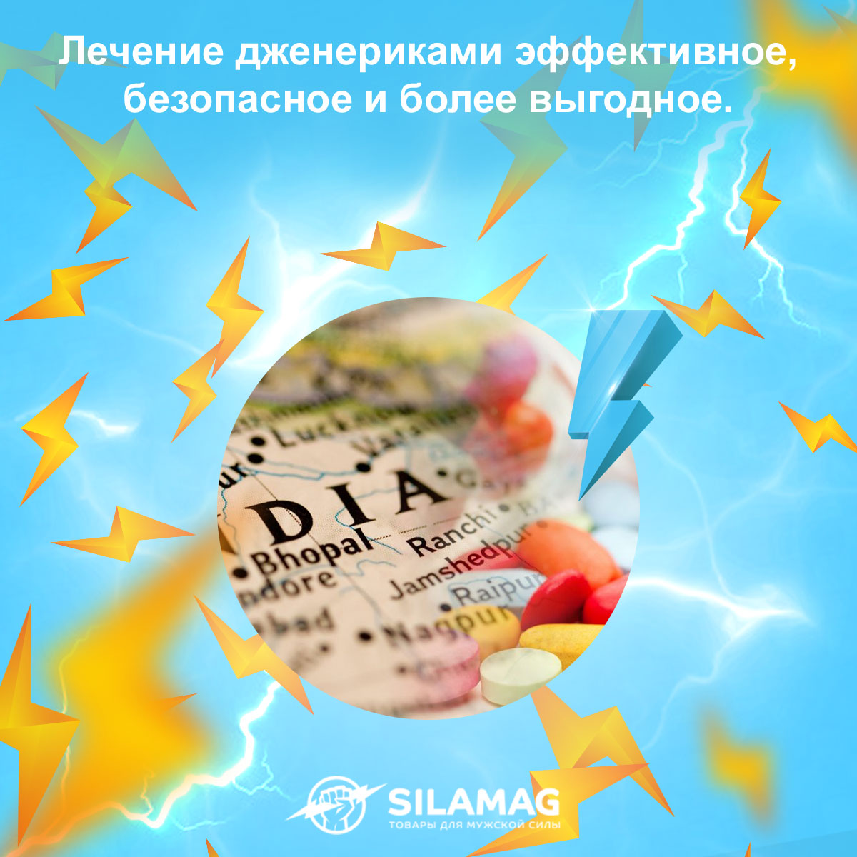 что такое дженерики лекарств