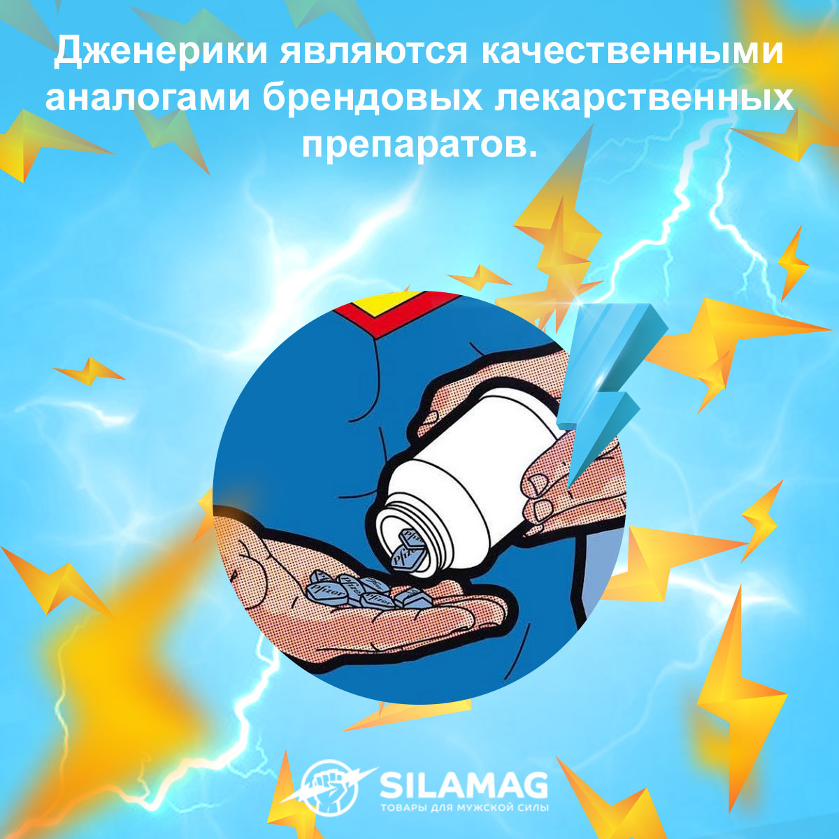 дженерики опт