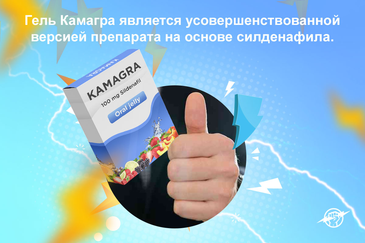 заказать камагру