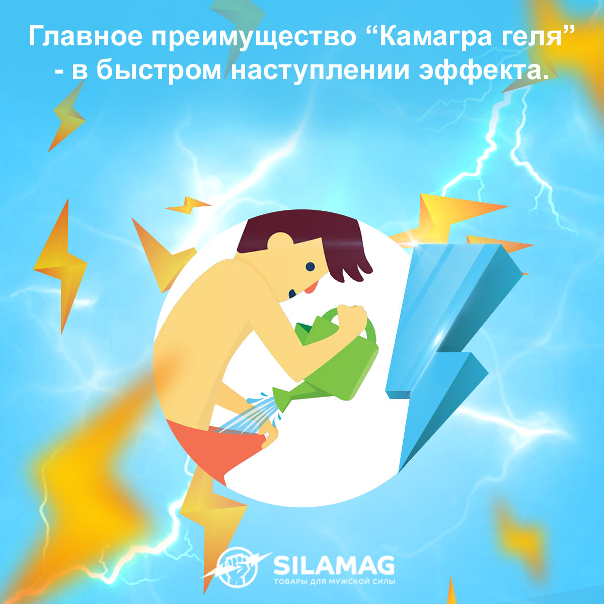 камагра гель купить в москве магазины адреса
