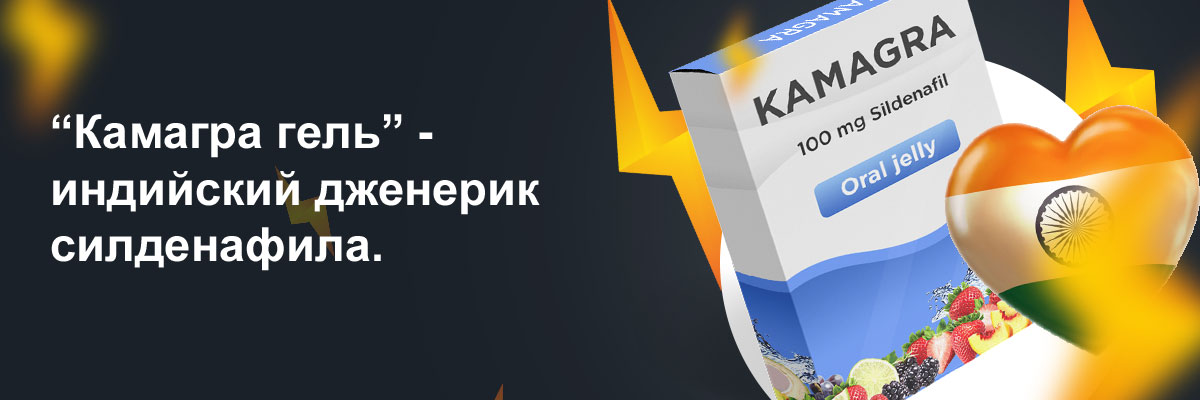 kamagra jelly