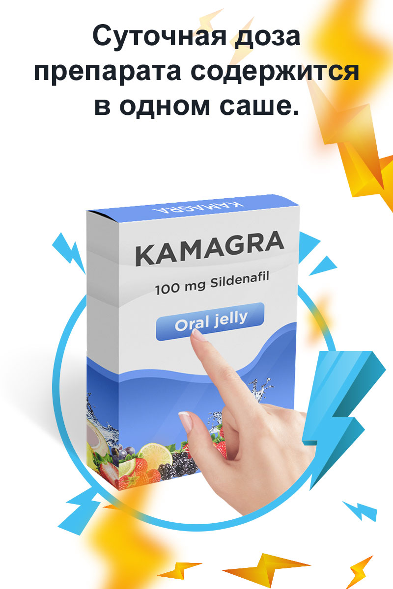 камагра гель купить