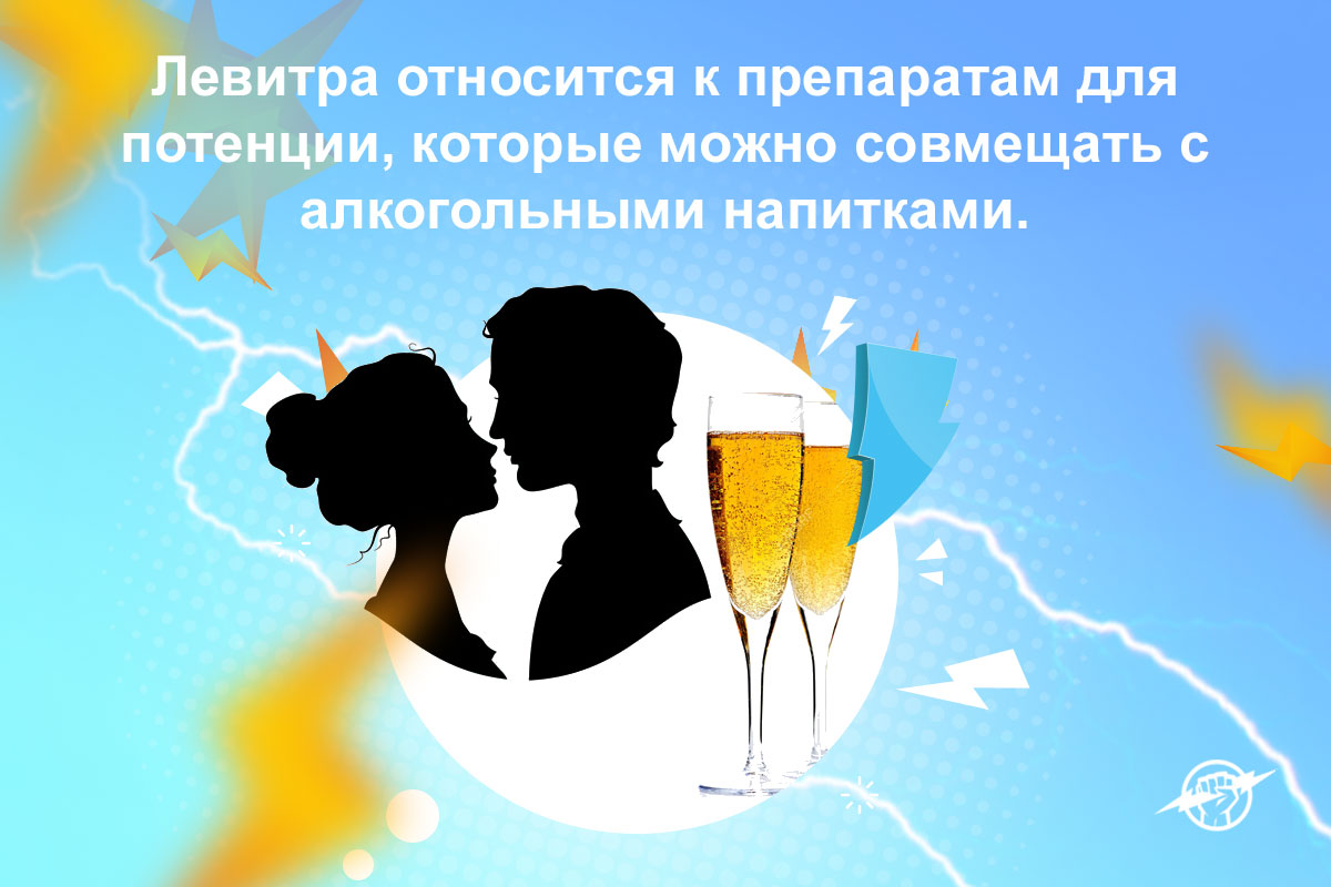 дженерик левитра 40 мг