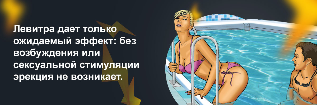 левитра 40 купить в интернет магазине