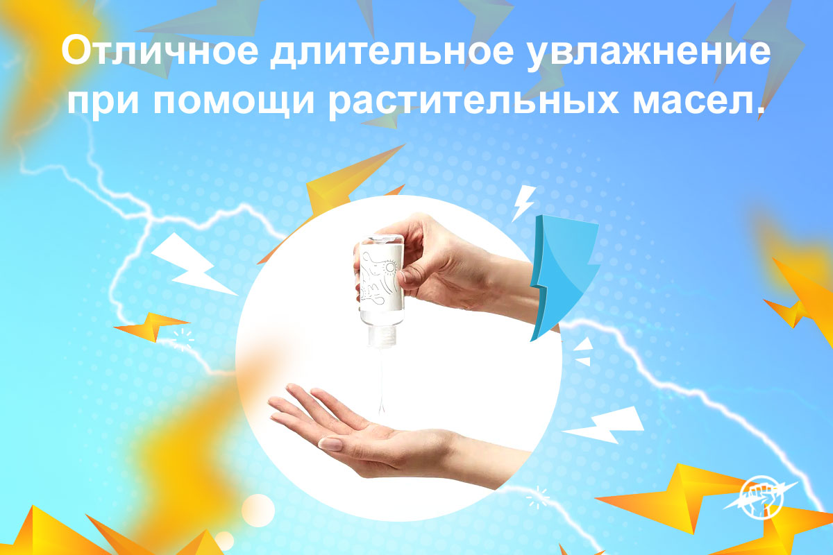 масляный лубрикант для любви