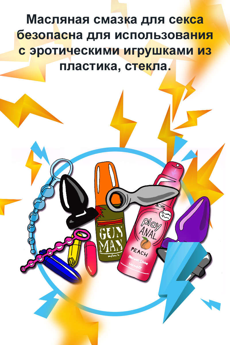 лубрикант масляный цена