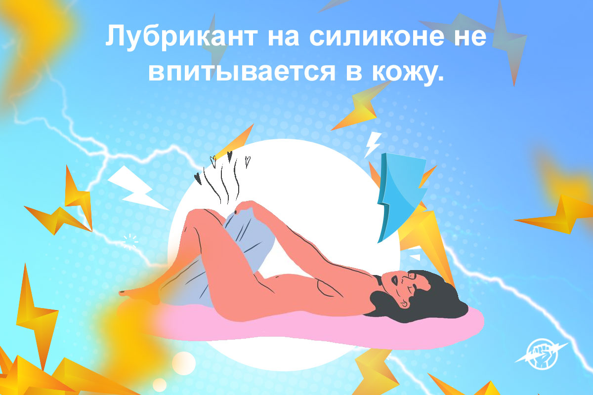 силиконовые смазки для интимной гигиены