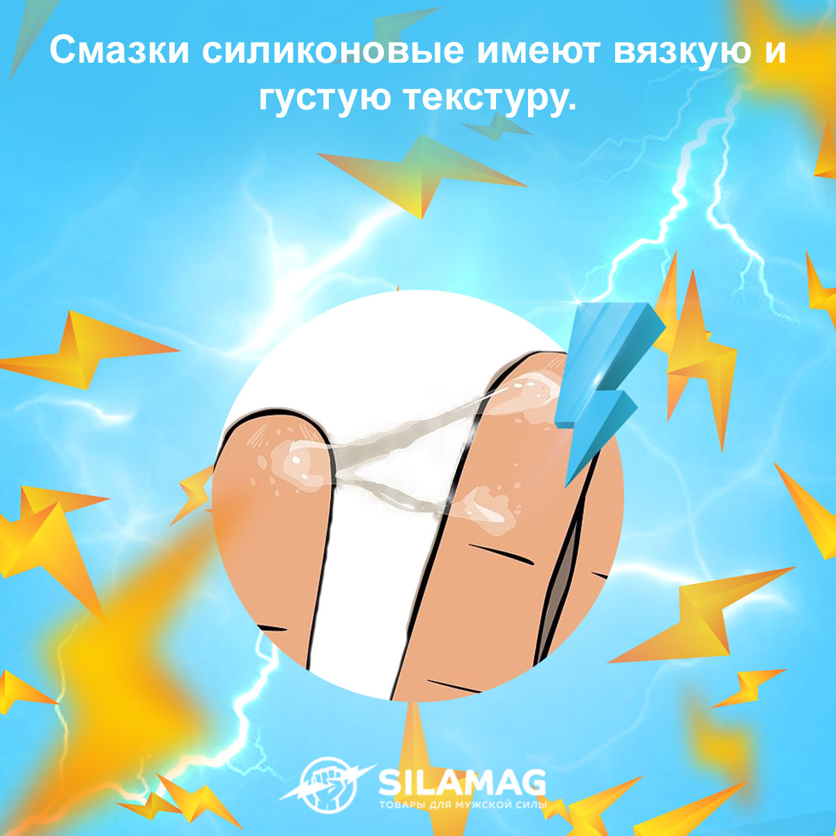 лубрикант силикон цена
