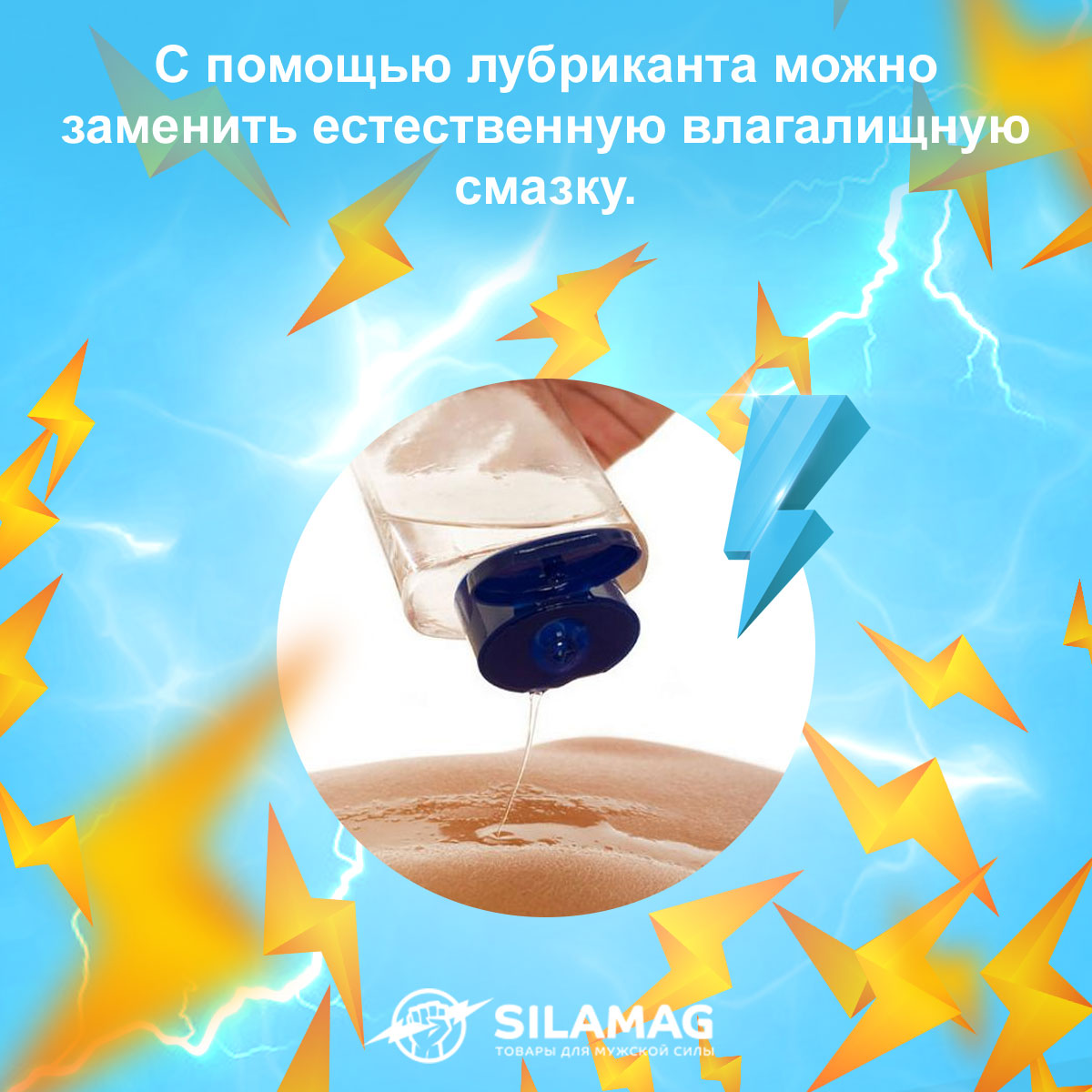 силиконовая смазка интимная купить