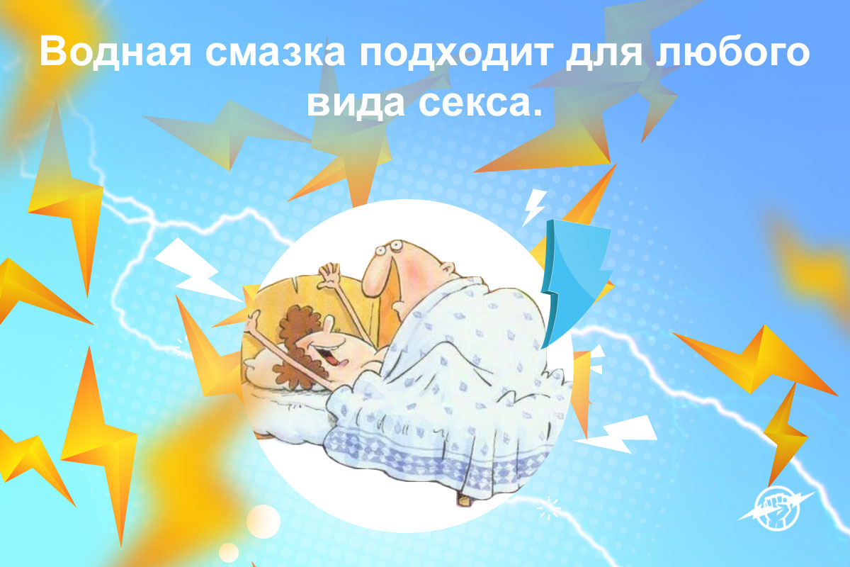 лубриканты на водной основе купить в аптеке