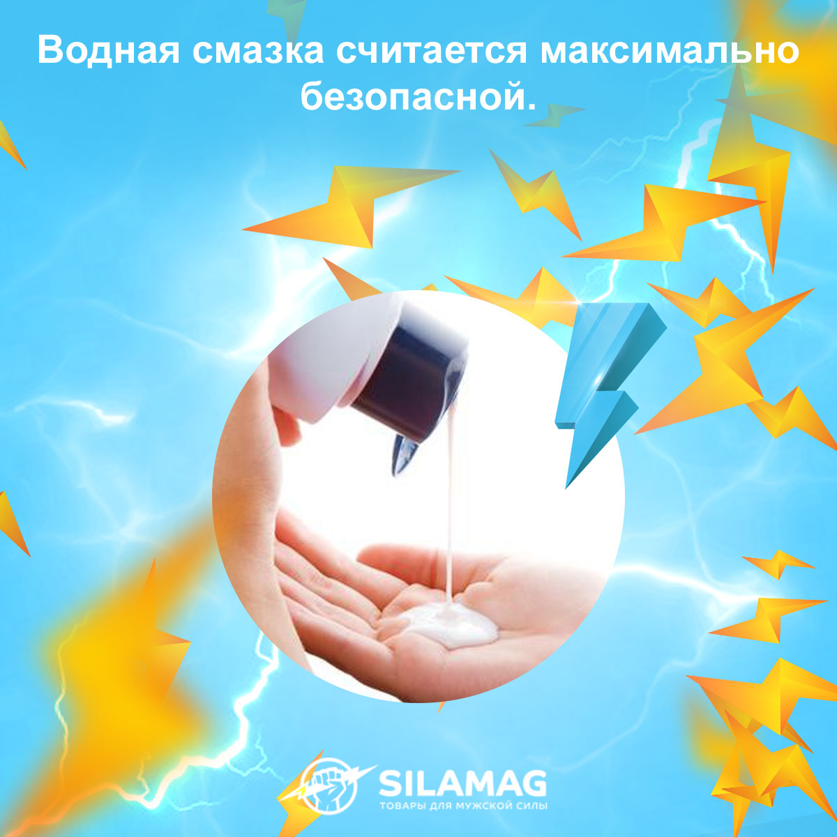 интимная смазка на водной основе купить