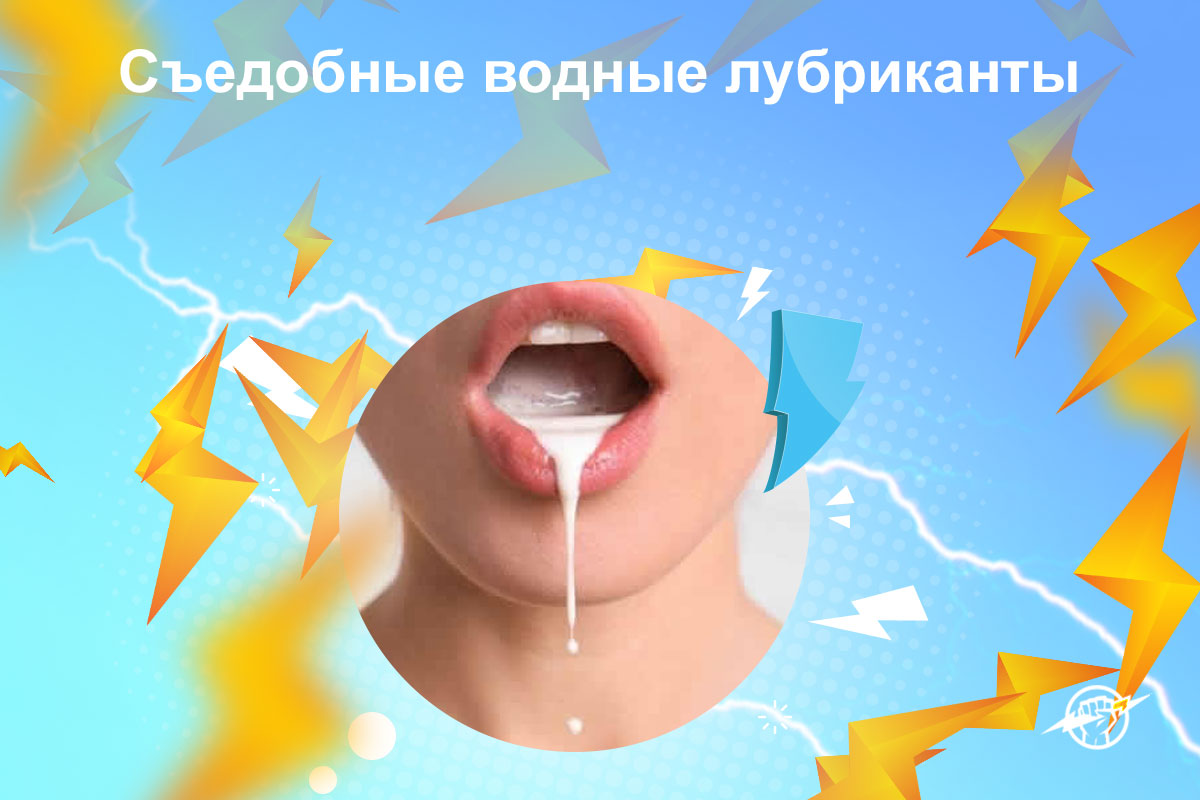 купить водный лубрикант