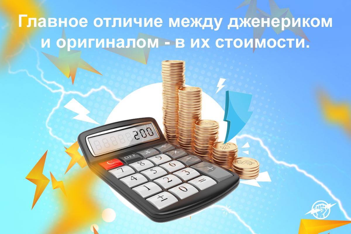 генерики и дженерики список