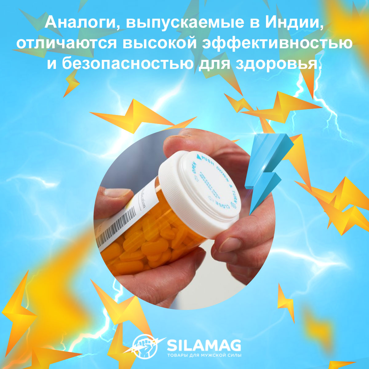 дженерики оригинальных лекарств