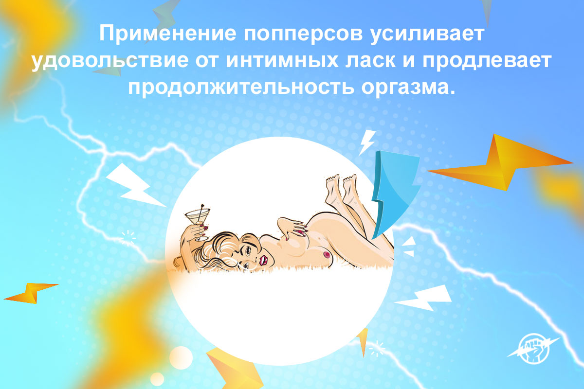 попперс питер