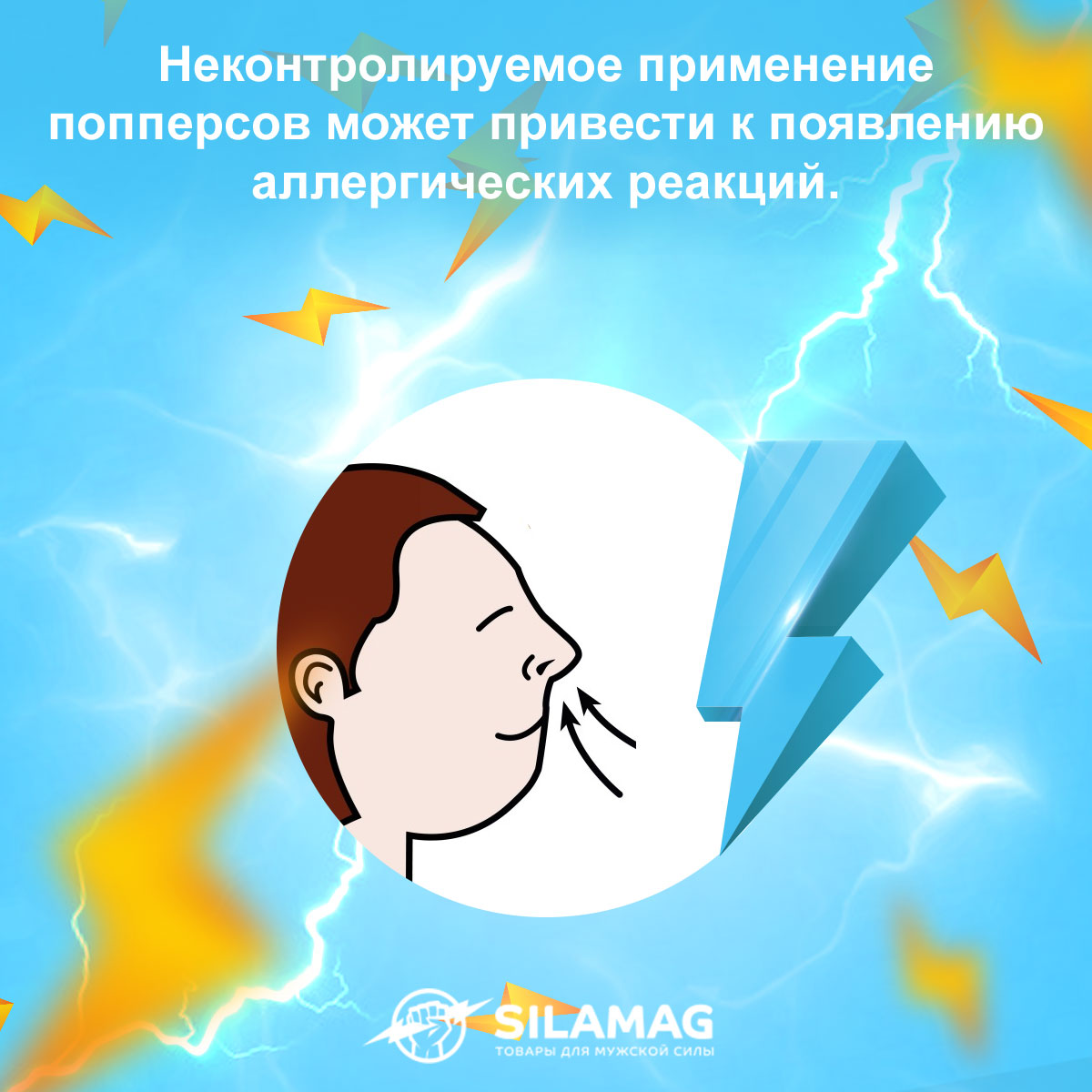 купить попперс с доставкой по россии