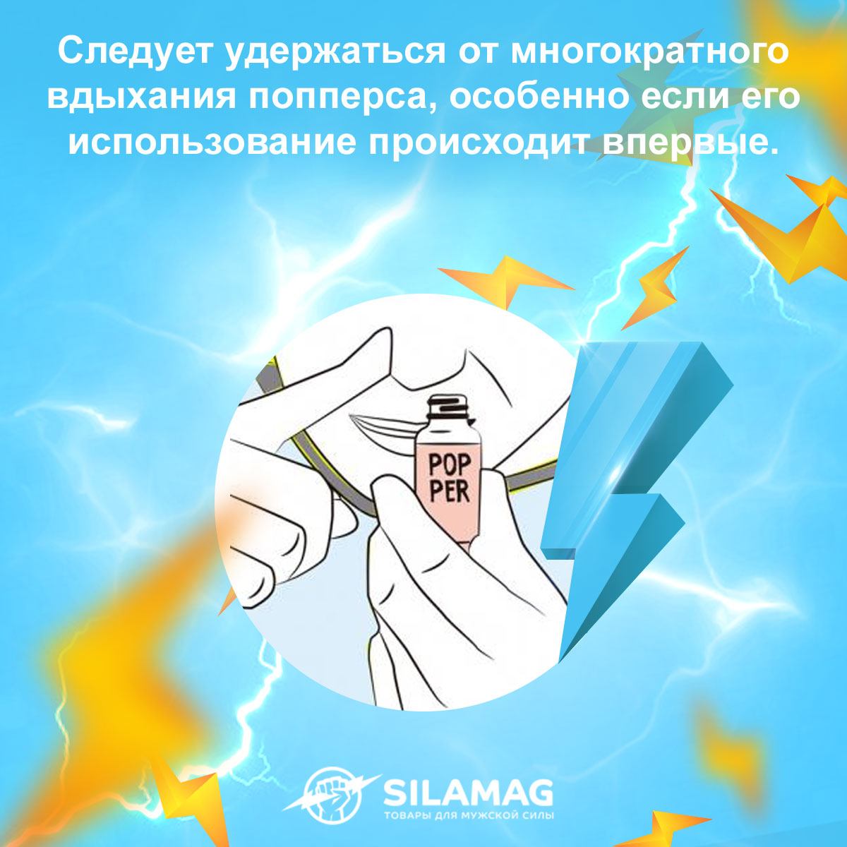 попперс спб